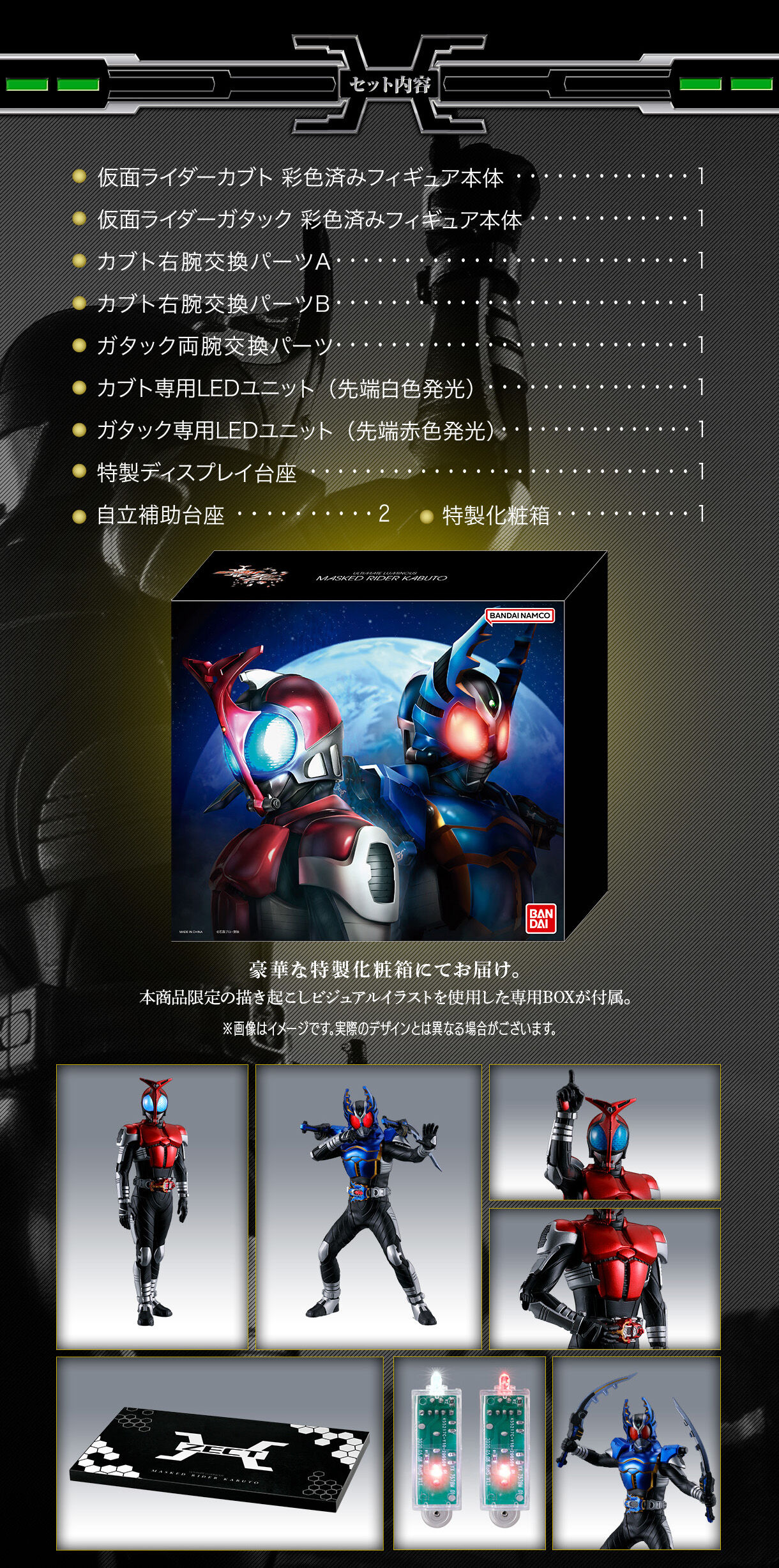 セット内容 アルティメットルミナス　仮面ライダーカブト