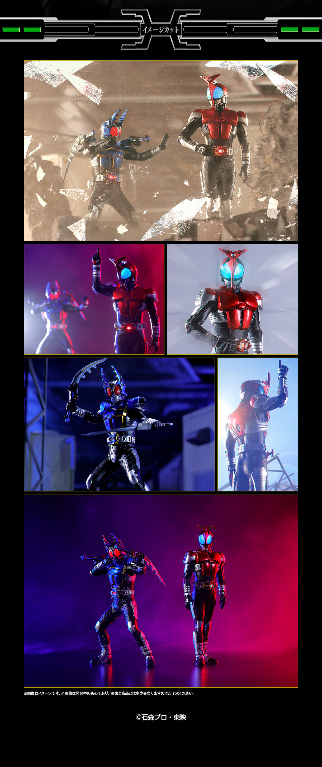 イメージカット アルティメットルミナス　仮面ライダーカブト