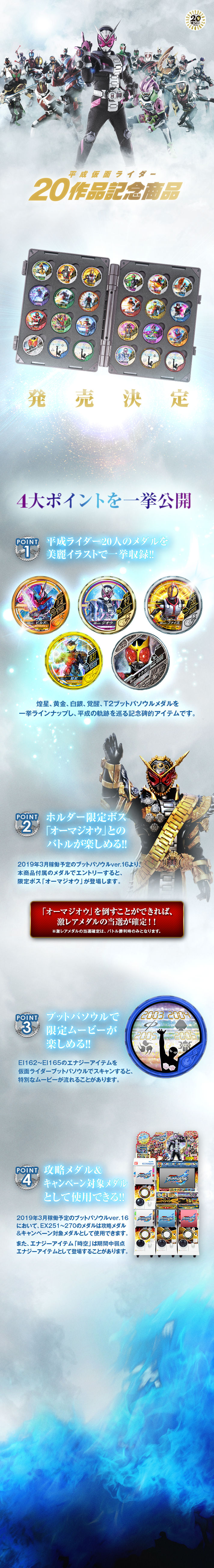 仮面ライダー ブットバソウル オフィシャルメダルホルダー th Anniversary 仮面ライダーシリーズ 趣味 コレクション プレミアムバンダイ公式通販