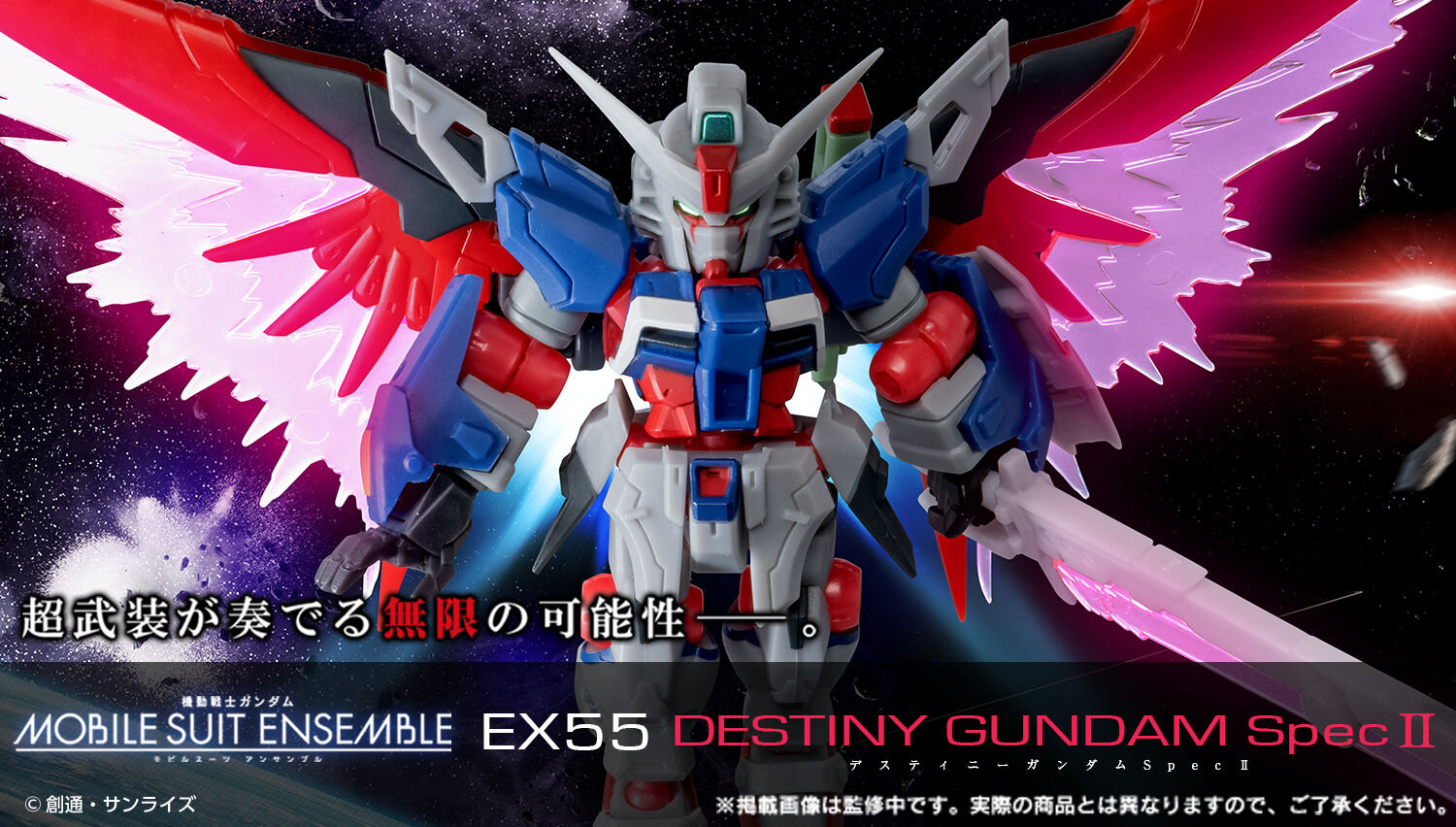 u@mK_ MOBILE SUIT ENSEMBLE EX55 fXeBj[K_SpecIIv͂II