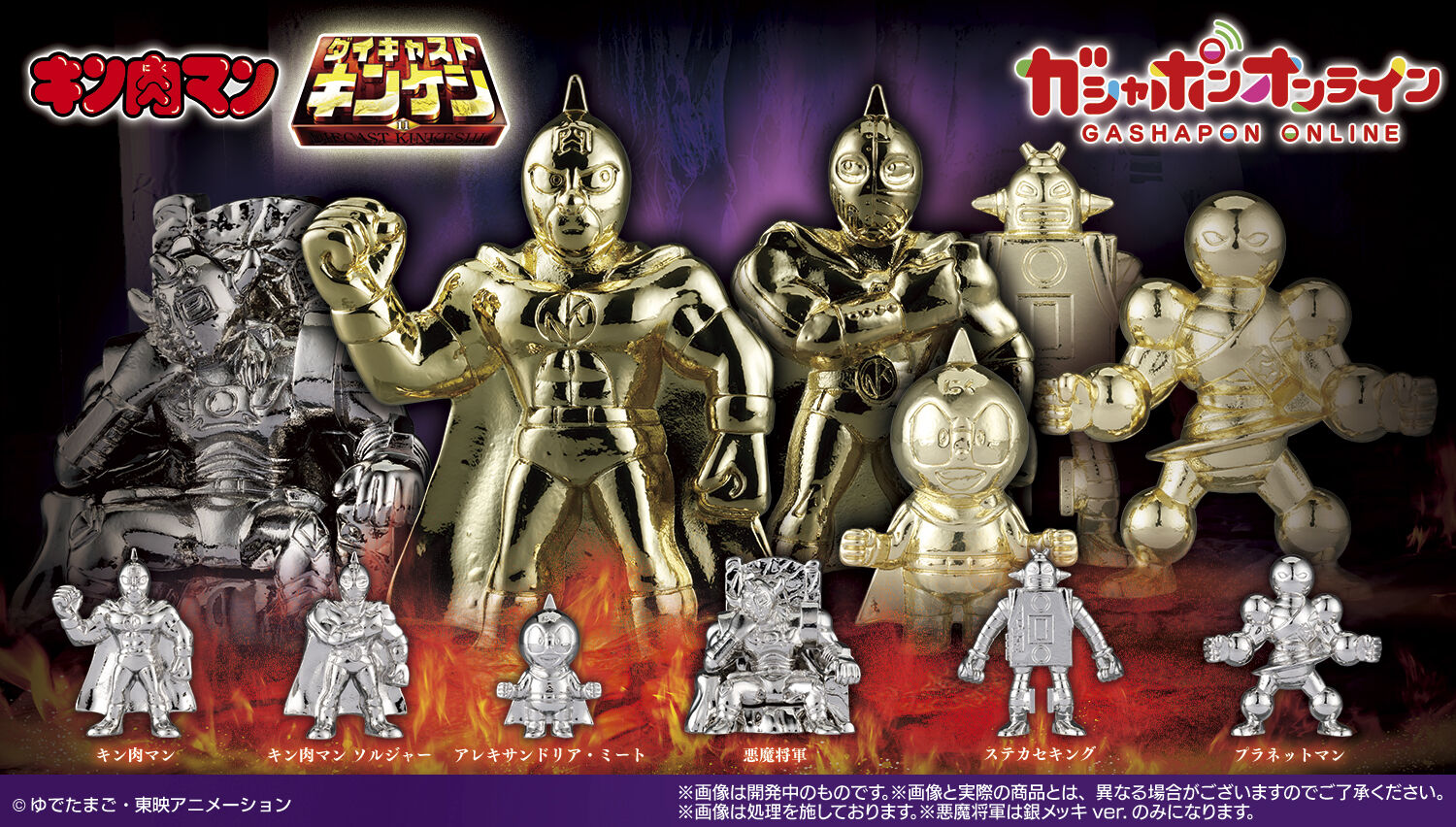 抽選販売】キン肉マン キンケシプレミアムvol.1～キンケシ・復活
