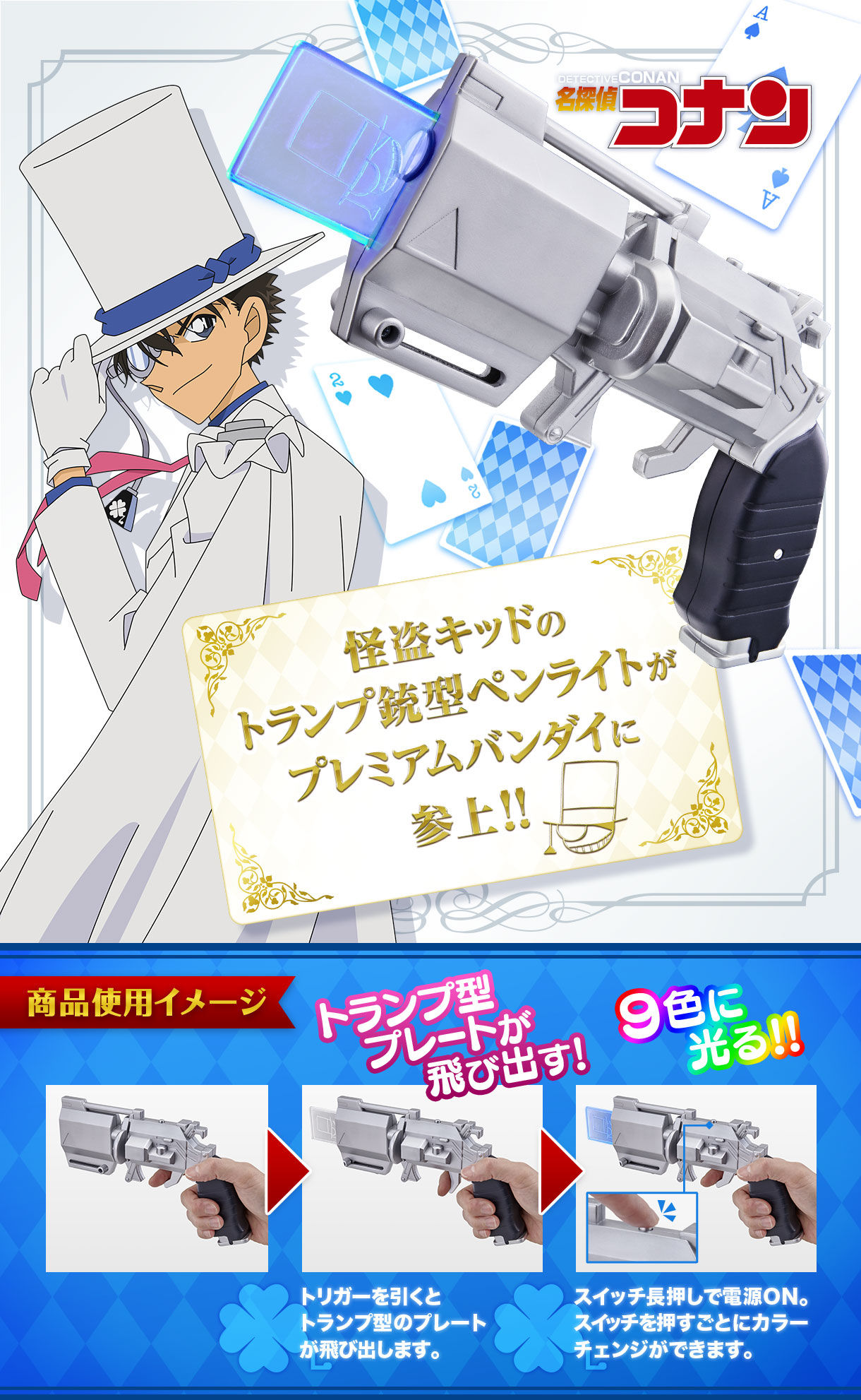 怪盗 キッド 怪盗キッドの正体や目的とは 身長とiqや年齢と誕生日などプロフィールまとめ ウォチマルのエンタメを楽しむ部屋