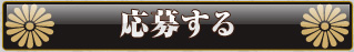 傷