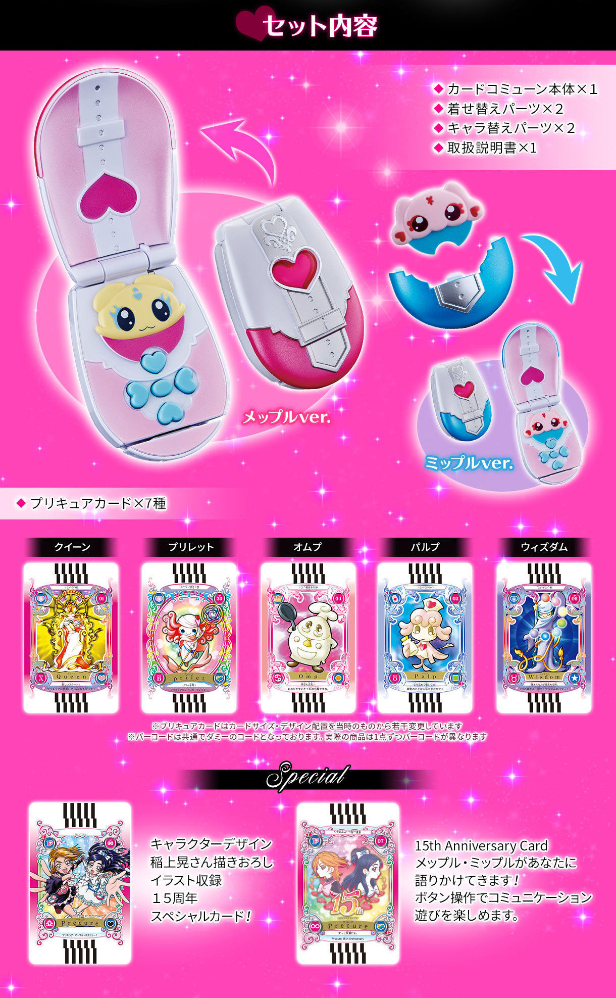 ふたりはプリキュア カードコミューン 15th Anniversary Edition ふたりはプリキュア 趣味 コレクション バンダイナムコグループ公式通販サイト