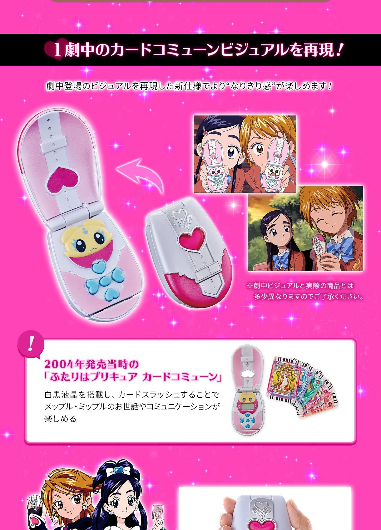 抽選販売】ふたりはプリキュア カードコミューン 15th Anniversary ...