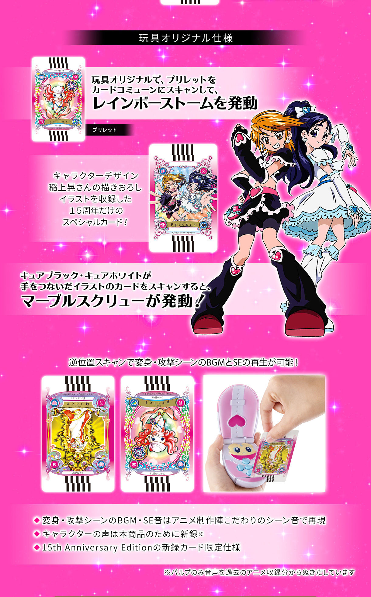 抽選販売】ふたりはプリキュア カードコミューン 15th Anniversary ...