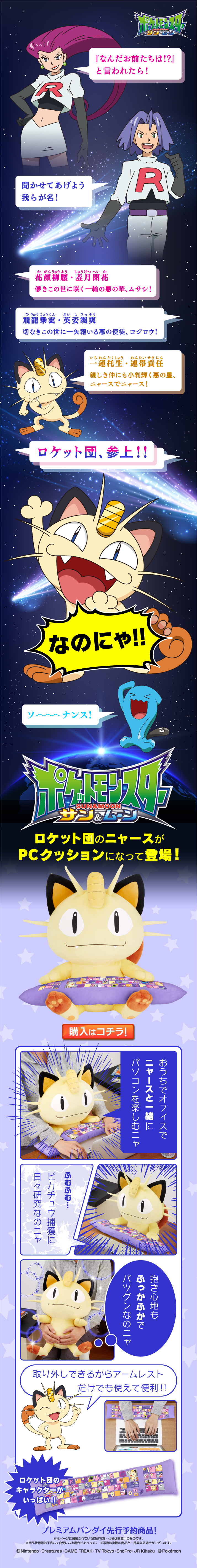 ポケットモンスターpcクッション ニャース ポケットモンスター おもちゃ バンダイナムコグループ公式通販サイト