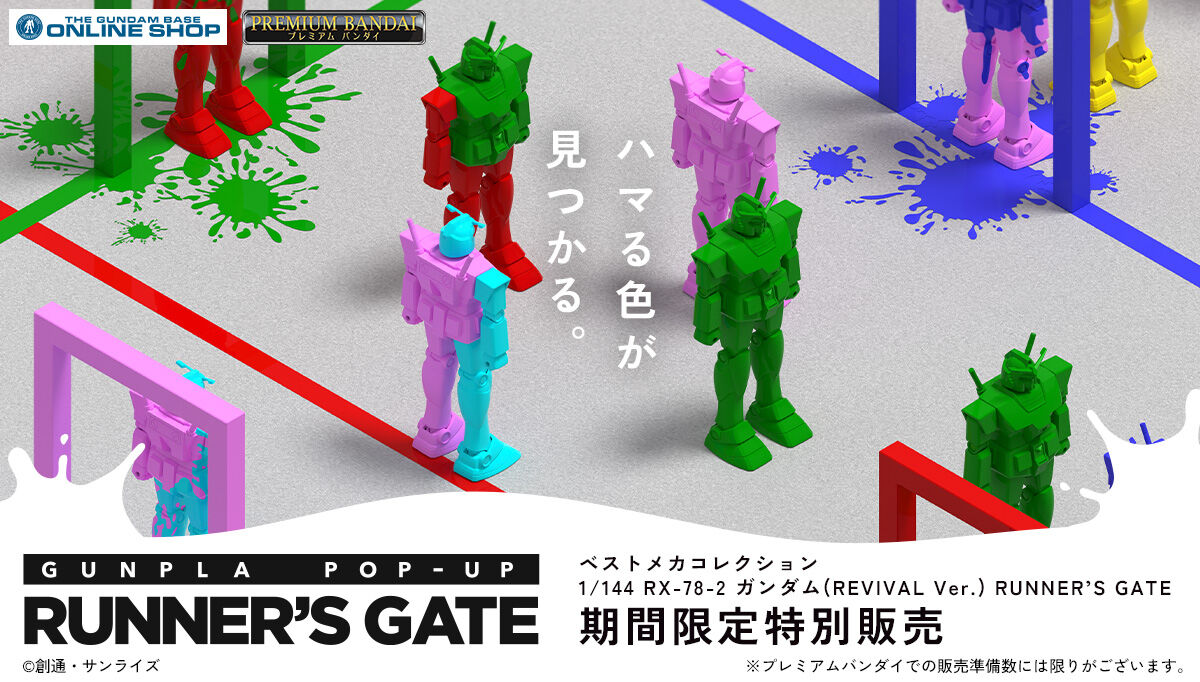 �y���Ԍ��� ���ʔ̔��z�uRUNNER`S GATE�v�A�C�e�����\���ݎ�t���I