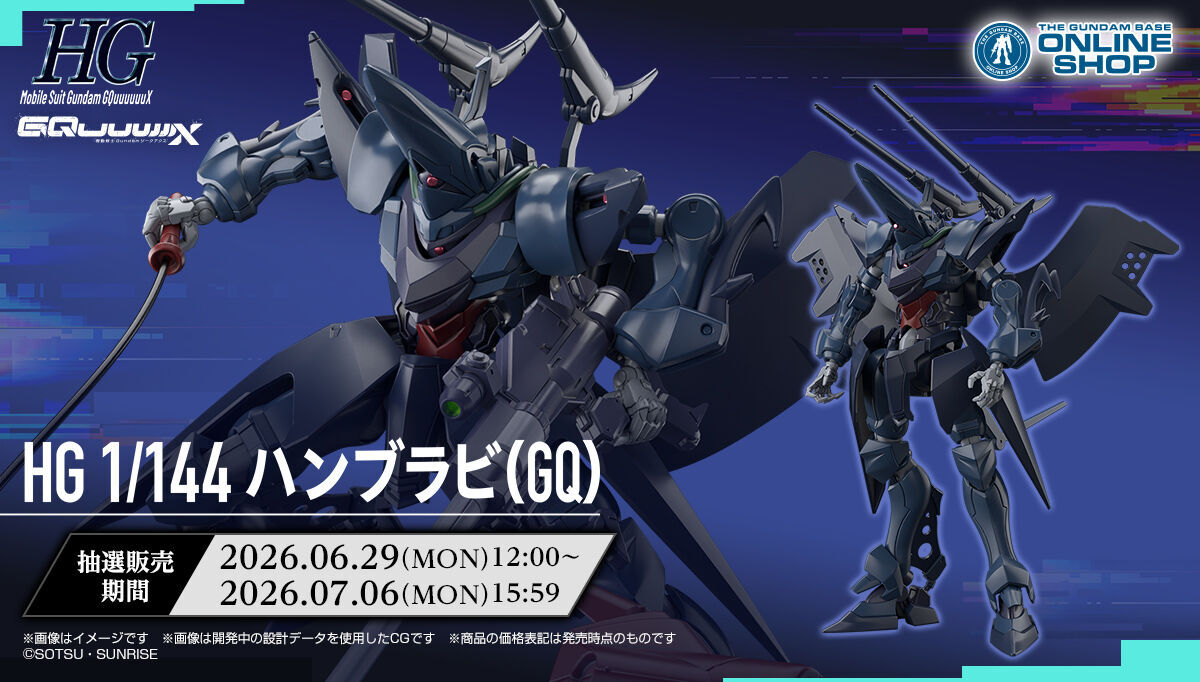 ガンダムベースオンラインショップ｜プレミアムバンダイ｜バンダイ