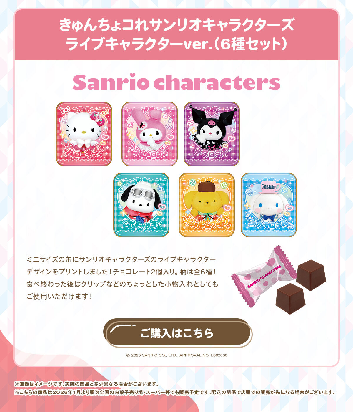 񂿂R@񂿂R TILN^[Y CuLN^[ver.i6Zbgj