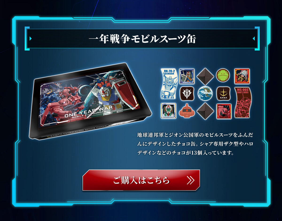 限界値下げ中激レア ファミリーコンピュータカード50枚＆ガンダムチョコスナック箱 ザクチョコBOX | 機動戦士ガンダム 食品・飲料 | アニメ
