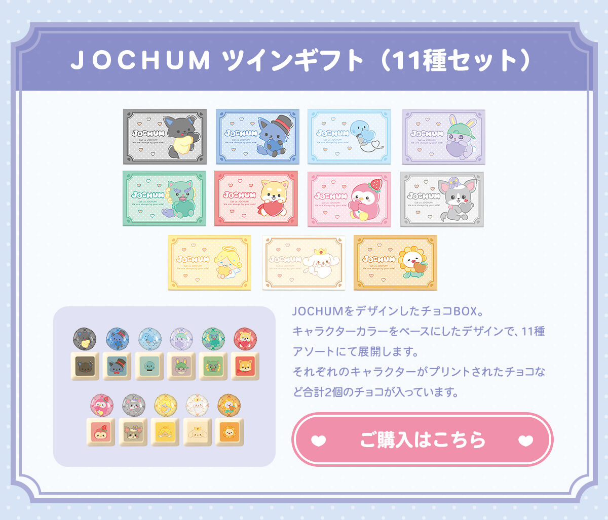 �i�n�b�g�t�l �c�C���M�t�g�i11��Z�b�g�j�@�i�n�b�g�t�l �`���R���[�g�M�t�g