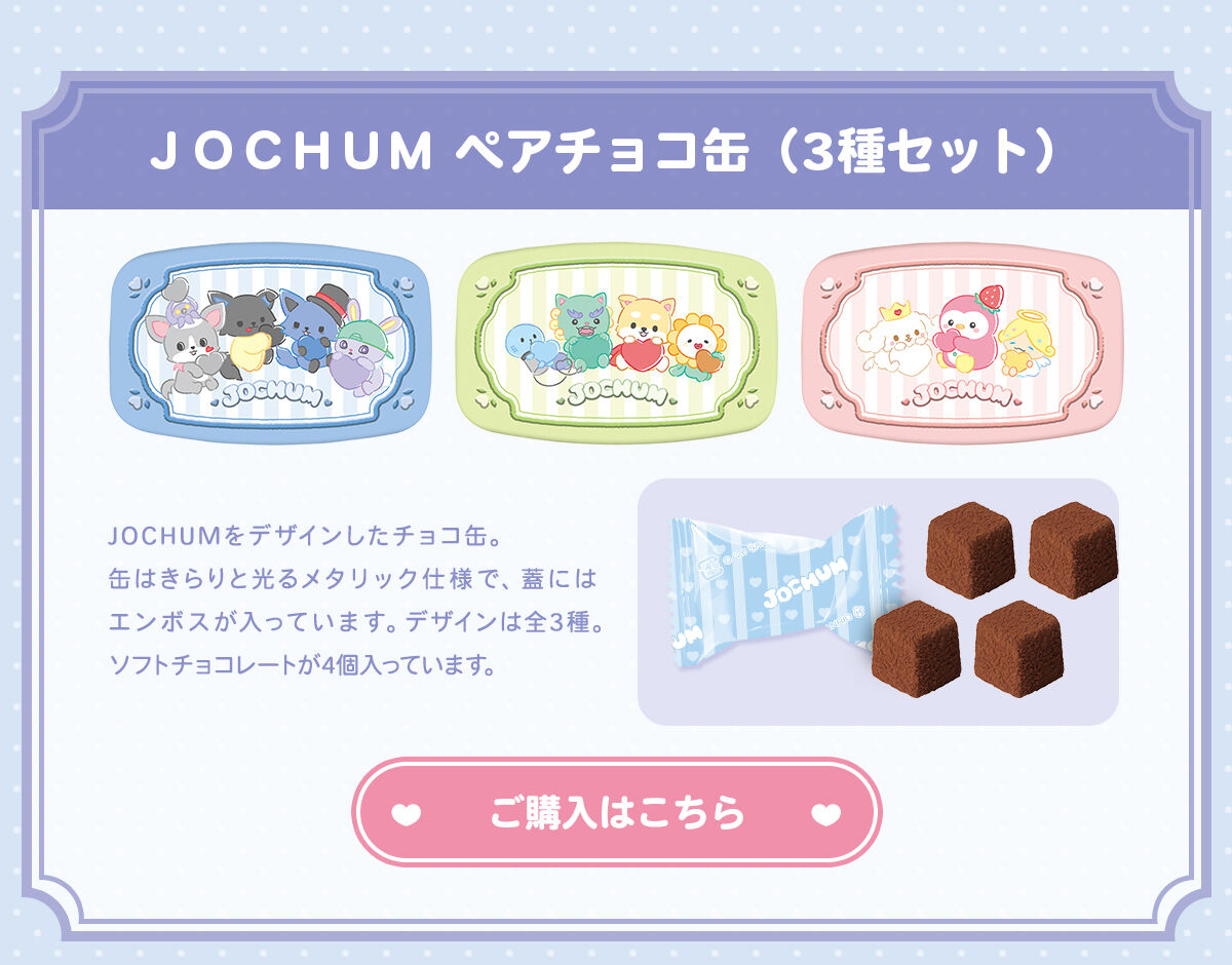 �i�n�b�g�t�l �y�A�`���R�ʁi3��Z�b�g�j�@�i�n�b�g�t�l �`���R���[�g�M�t�g