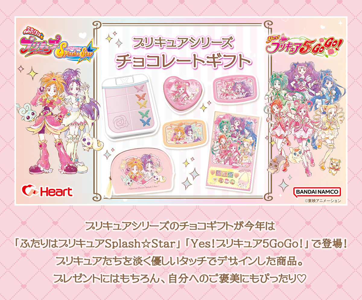 ミニハート缶Yes！プリキュア5GoGo！（6種セット）