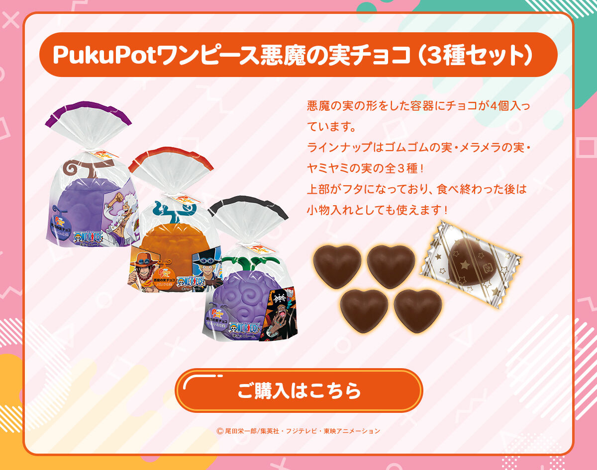 PukuPots[X̎`Ri3Zbgj