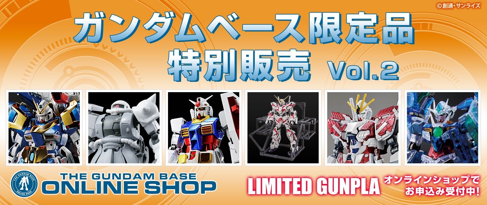 【最安値在庫】【ワンライト様専用】ガンダムベース限定品MG V2アサルトバスターガンダム プラモデル