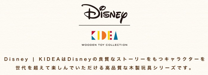 Disney Kidea Vehicle ラプンツェル ディズニーキャラクター おもちゃ プレミアムバンダイ公式通販