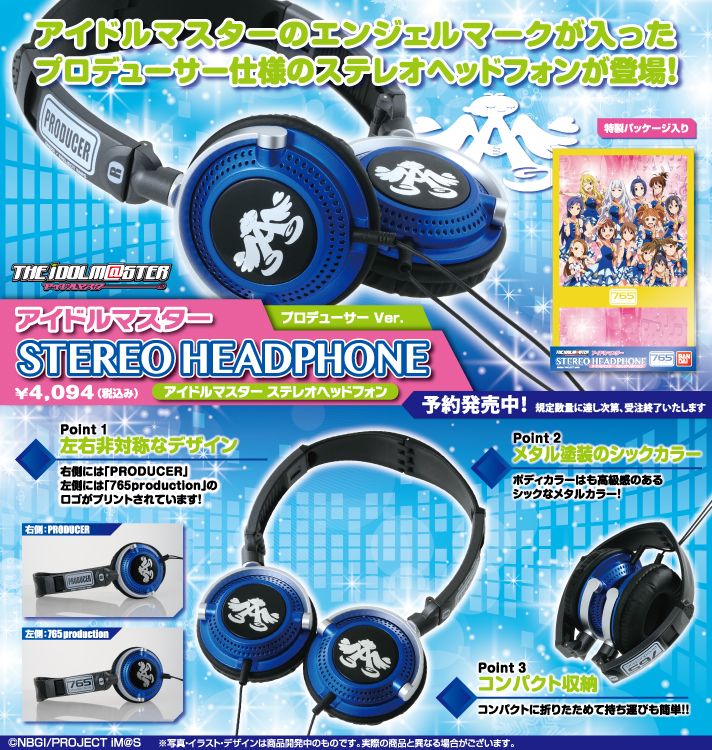 ステレオヘッドフォン The Idolm Ster プロデューサーver アイドルマスター 日用品 ステーショナリー プレミアムバンダイ公式通販