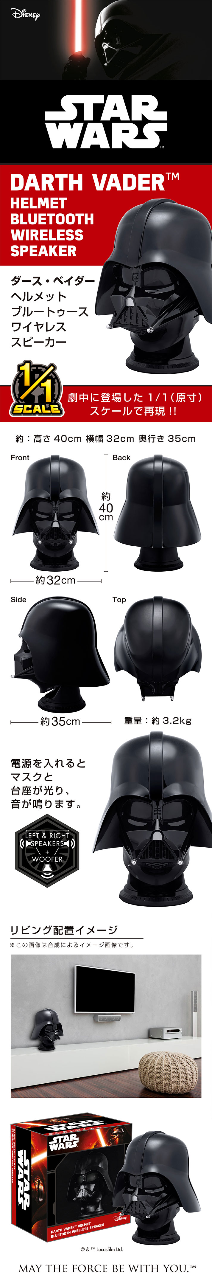 スター ウォーズ starwars ダース ベイダー Bluetooth スピーカー-