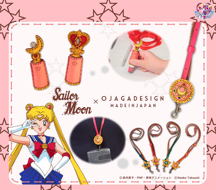 美少女戦士セーラームーン×OJAGADESIGN 2弾 ネックストラップ5種 | 美