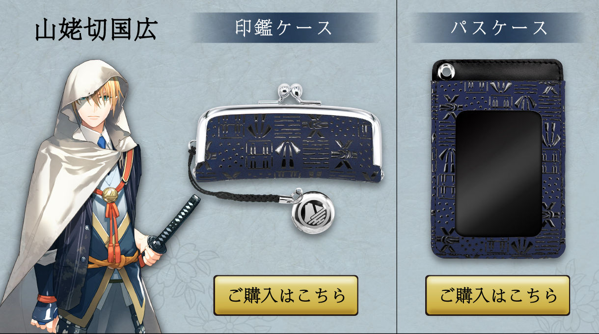 刀剣乱舞 Online 印傳屋 印鑑ケース 弐 刀剣乱舞 Online ファッション アクセサリー バンダイナムコグループ公式通販サイト