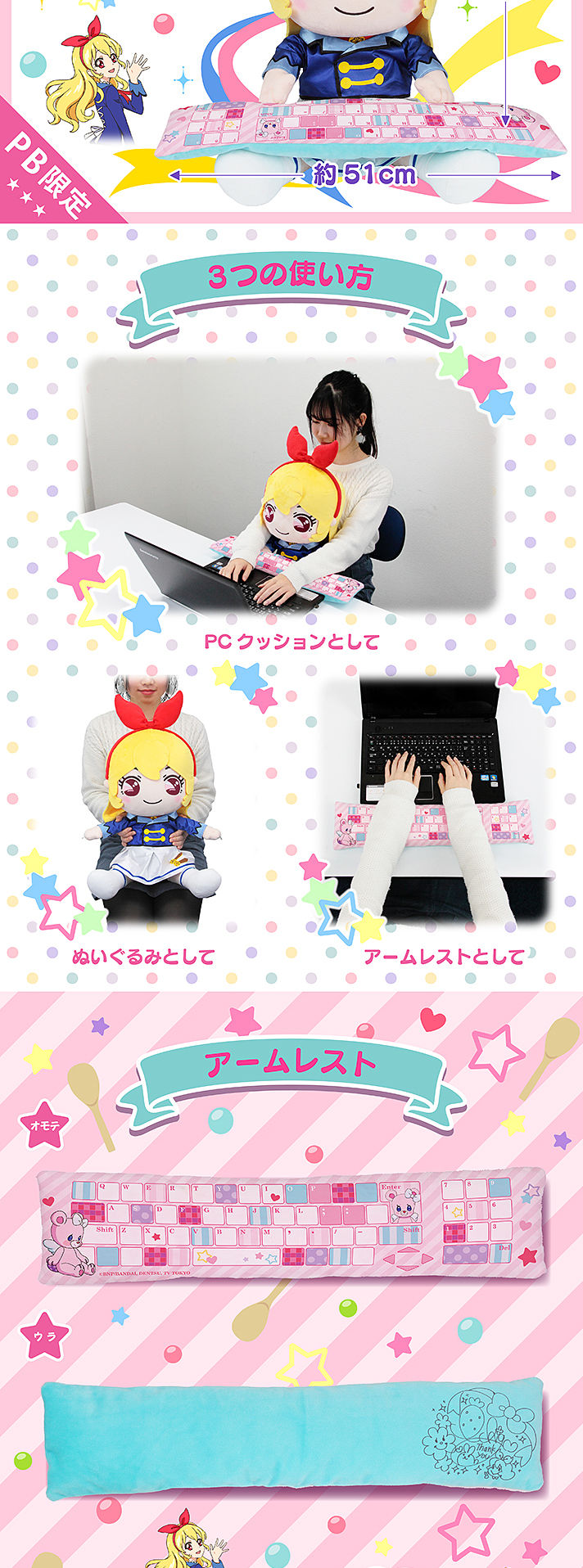 PCクッション アイカツ!いちごちゃん【2次受注】 | フィギュア