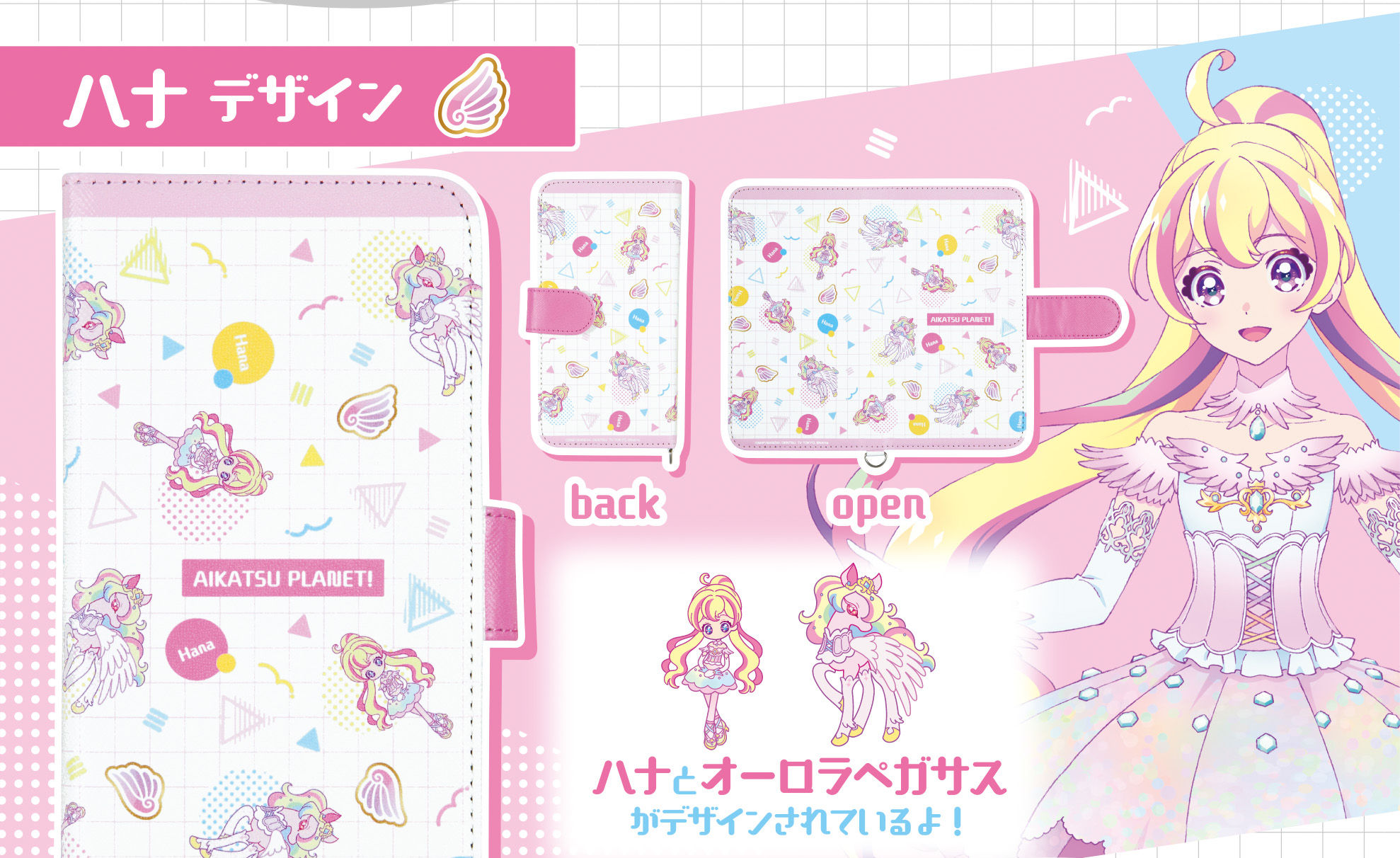 アイカツプラネット！汎用手帳型スマートフォンカバーM+ アイプラ