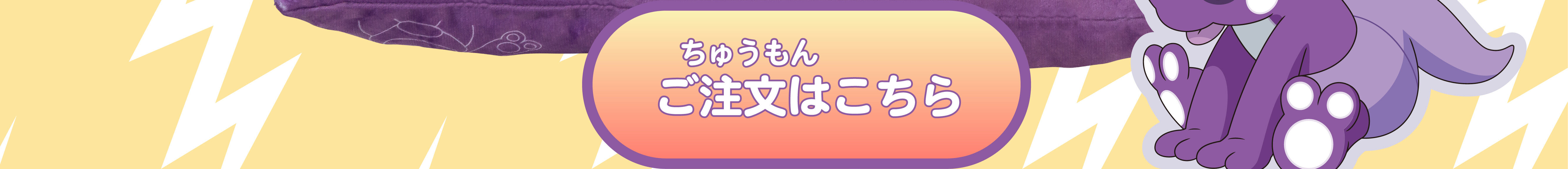 PCクッション エレズン | ポケットモンスター フィギュア・プラモデル 