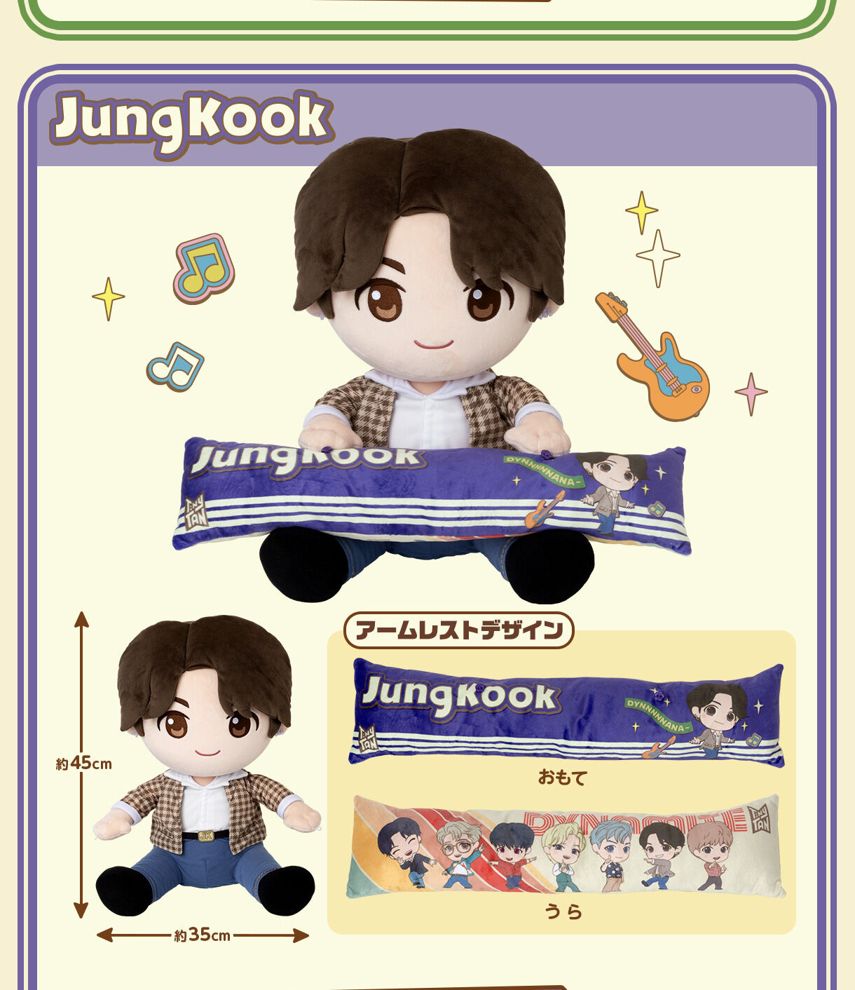 PCクッション TinyTAN RM/Jin/SUGA/j-hope/Jimin/V/Jung Kook