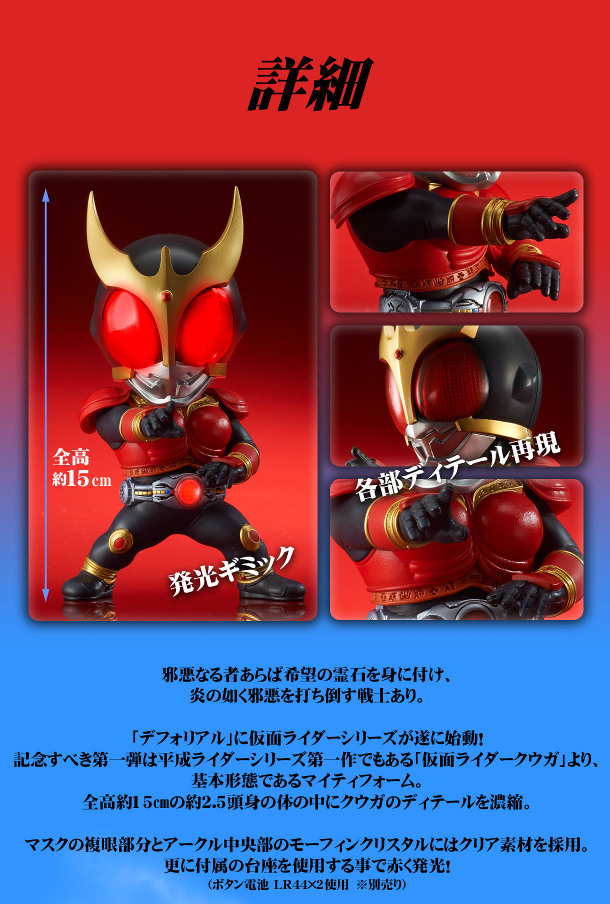 デフォリアル 仮面ライダークウガ マイティフォーム 仮面ライダー 趣味 コレクション バンダイナムコグループ公式通販サイト