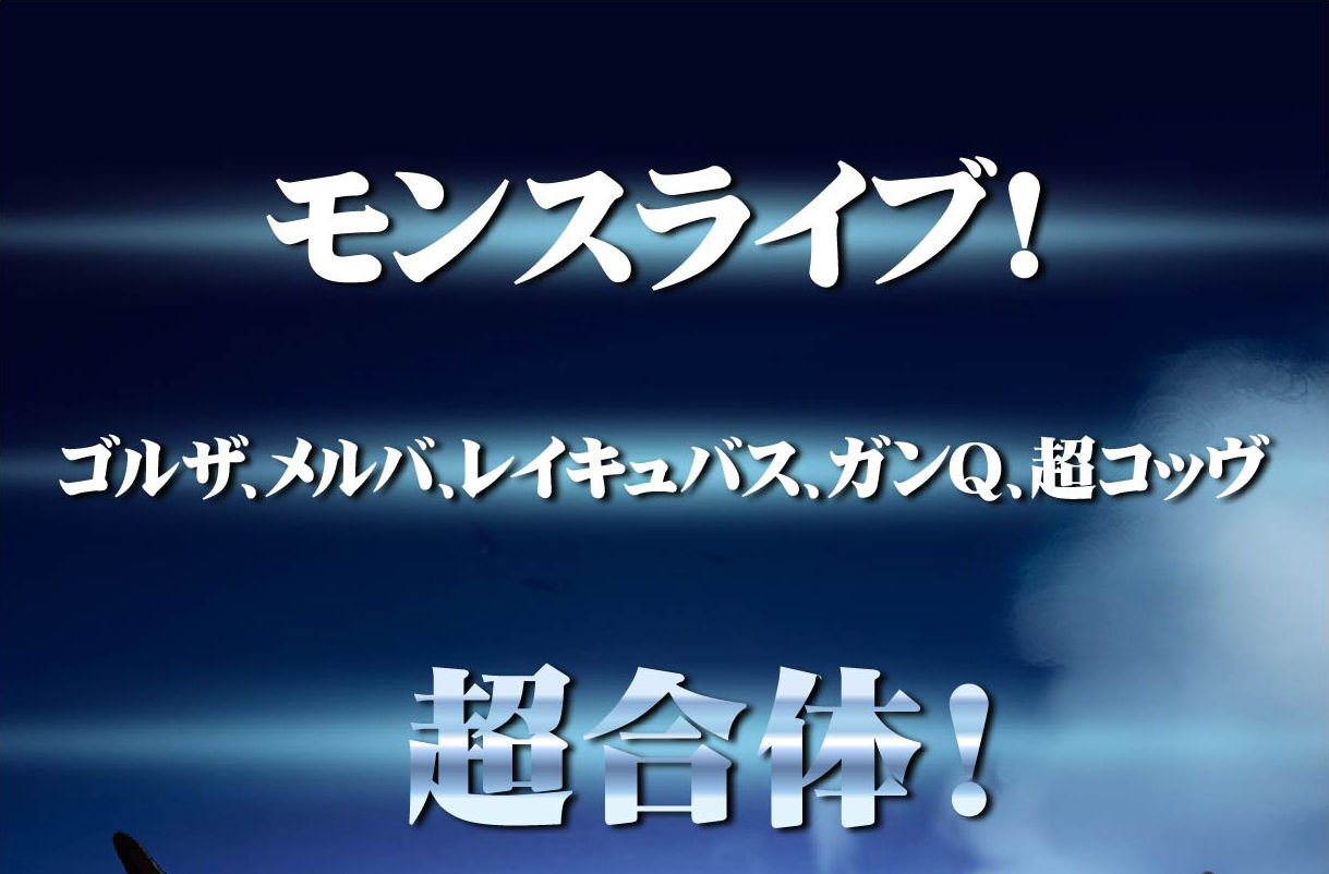 大怪獣シリーズ ULTRA NEW GENERATION ファイブキング(発光Ver.)| プレミアムバンダイ