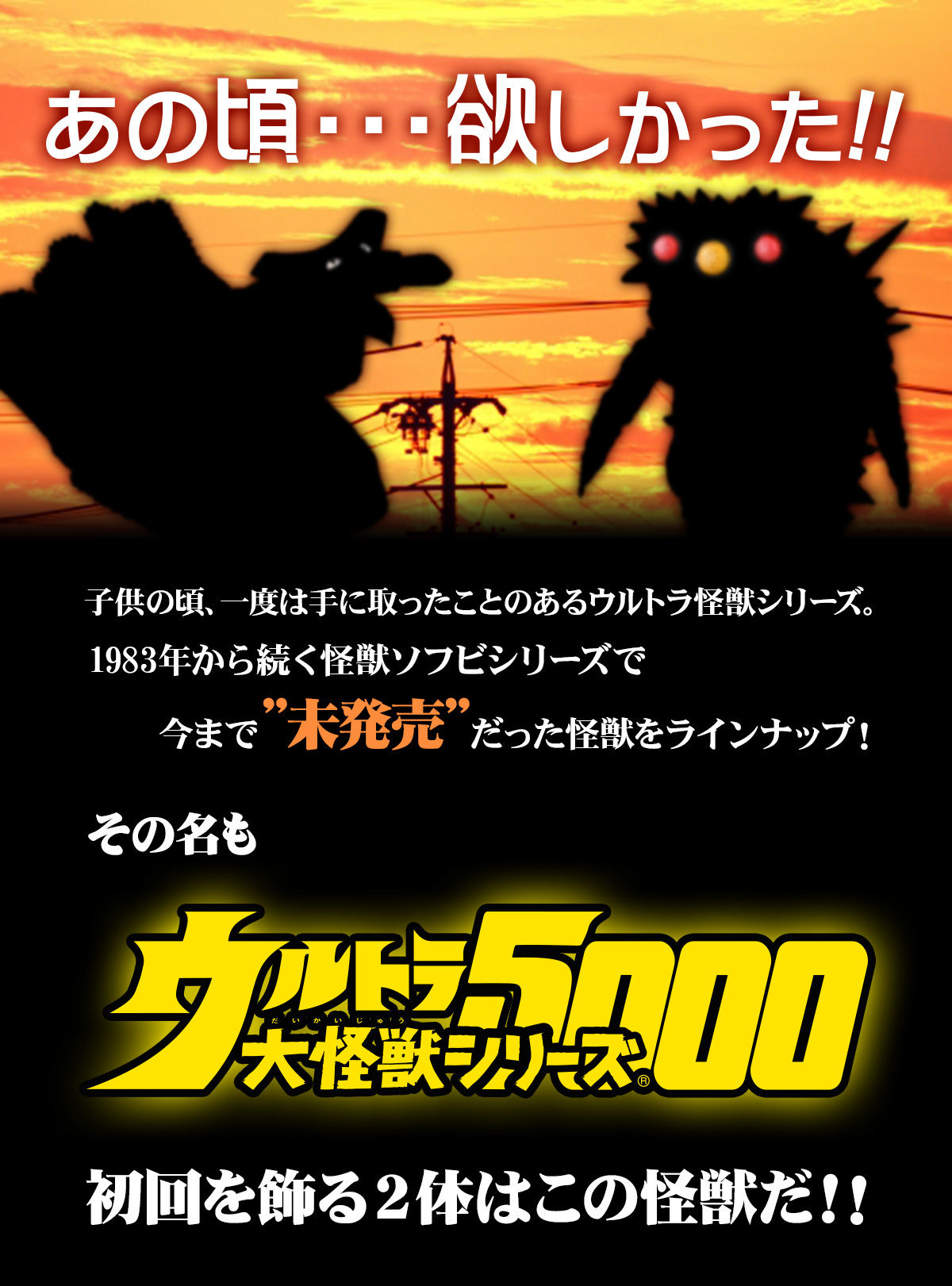ウルトラ大怪獣シリーズ5000 ビーコン/ギラドラス| プレミアムバンダイ
