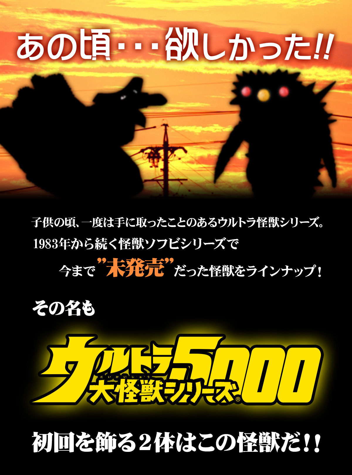 ウルトラ大怪獣シリーズ5000 ビーコン/ギラドラス