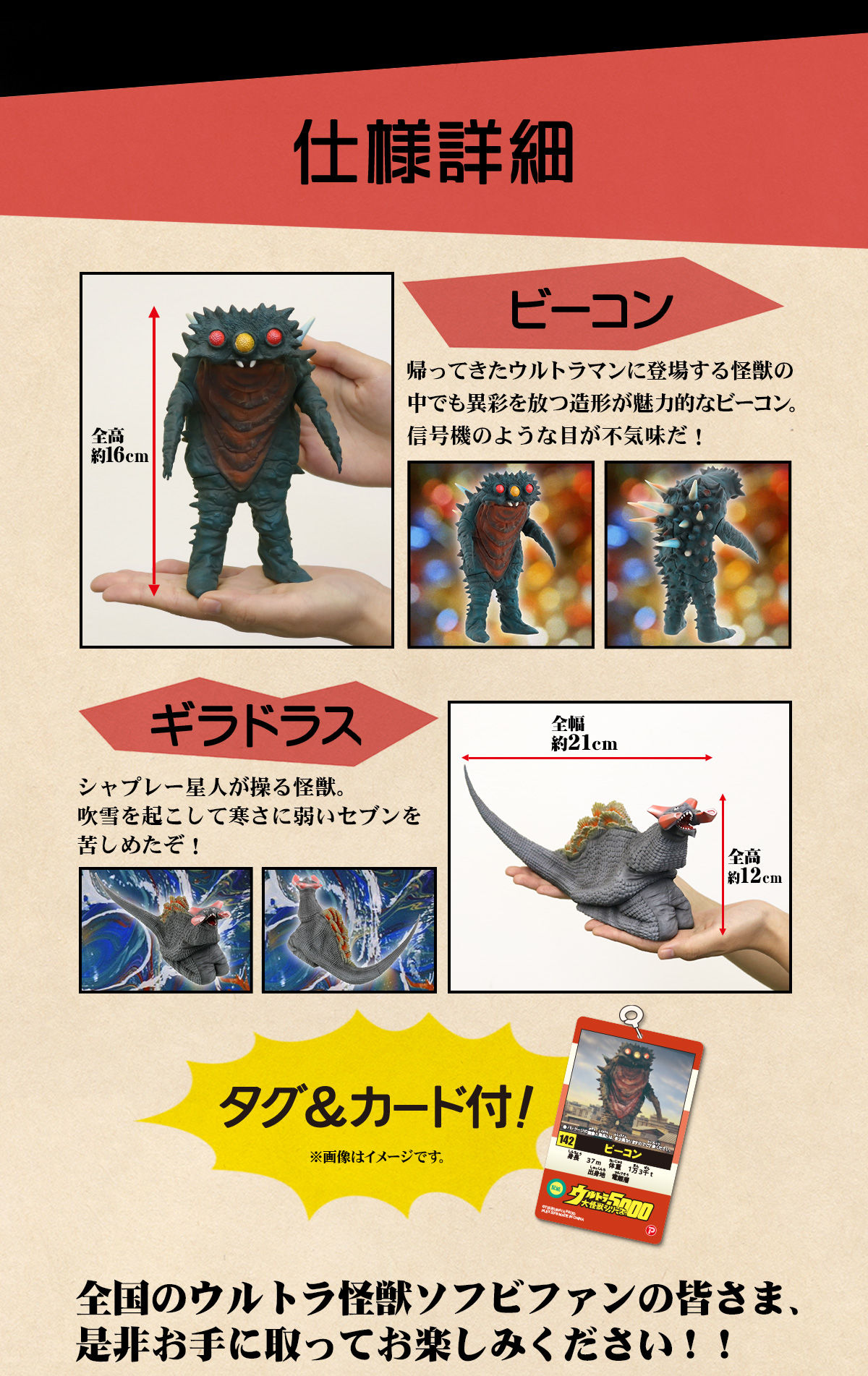 ウルトラマン 怪獣5000 ギラドラス ソフビ タグ付き/フィギュア-