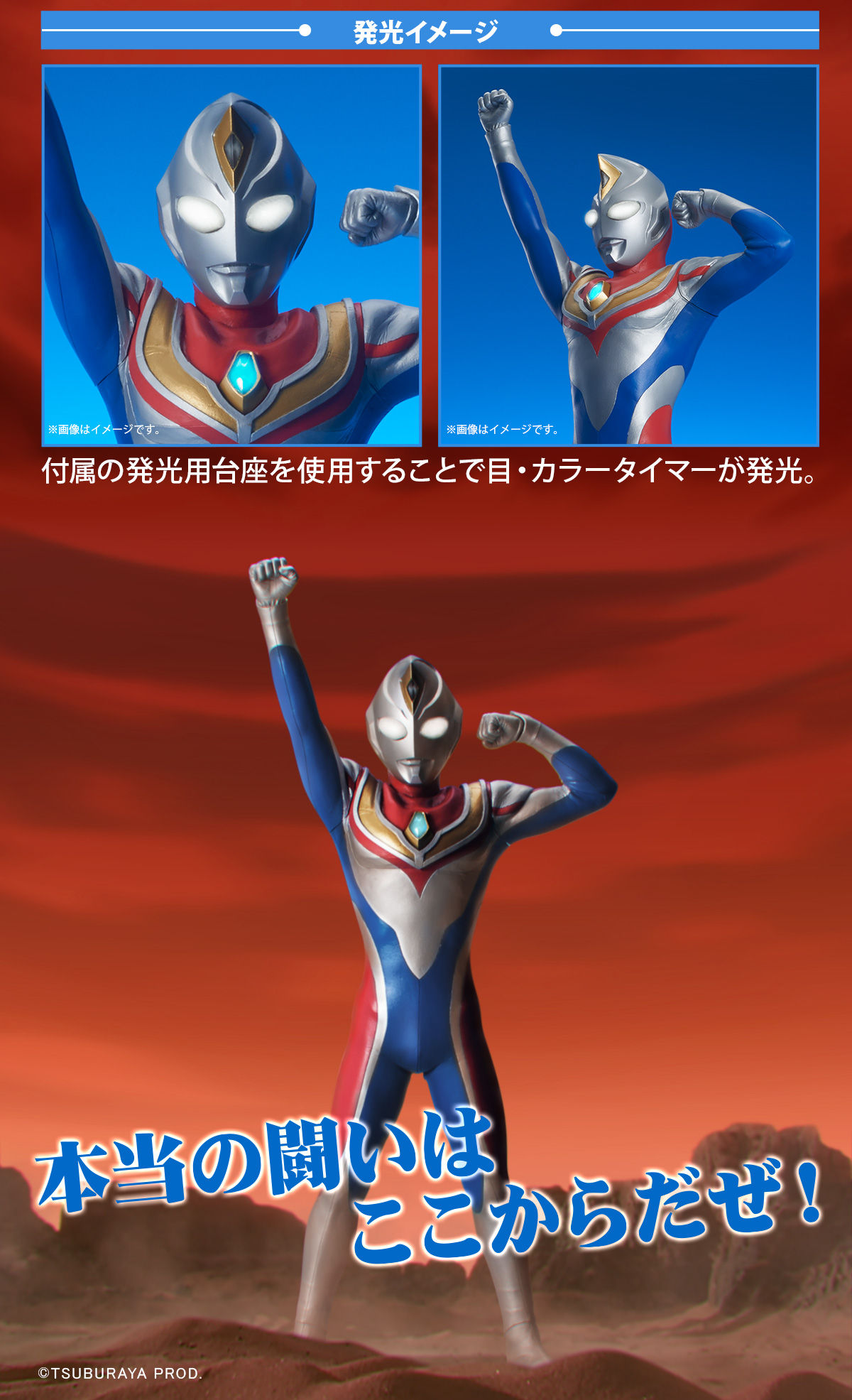 大怪獣シリーズ ULTRA NEW GENERATION ウルトラマンダイナ(フラッシュ