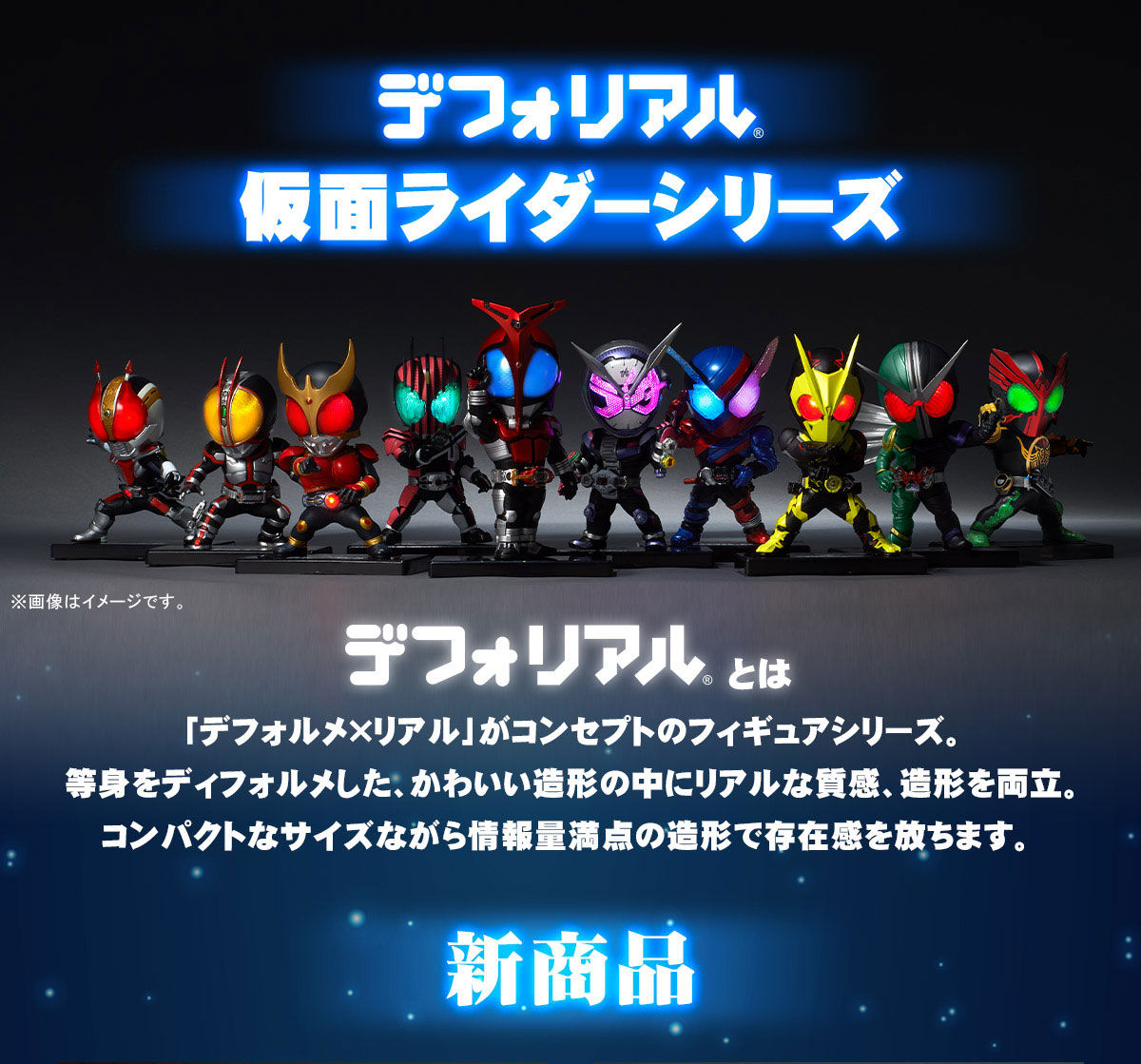 2個セット❗デフォリアル仮面ライダー　電王