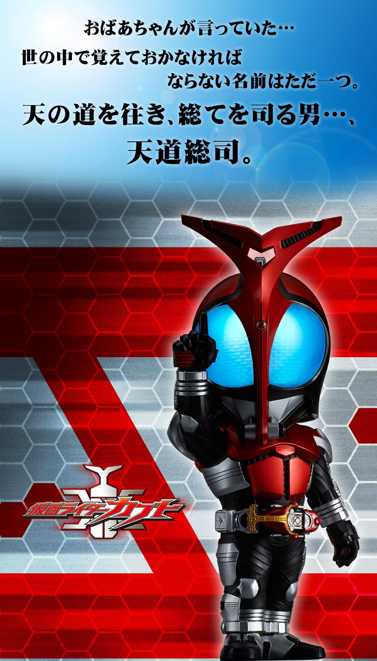 デフォリアル 仮面ライダーカブト ライダーフォーム | 仮面ライダー ...