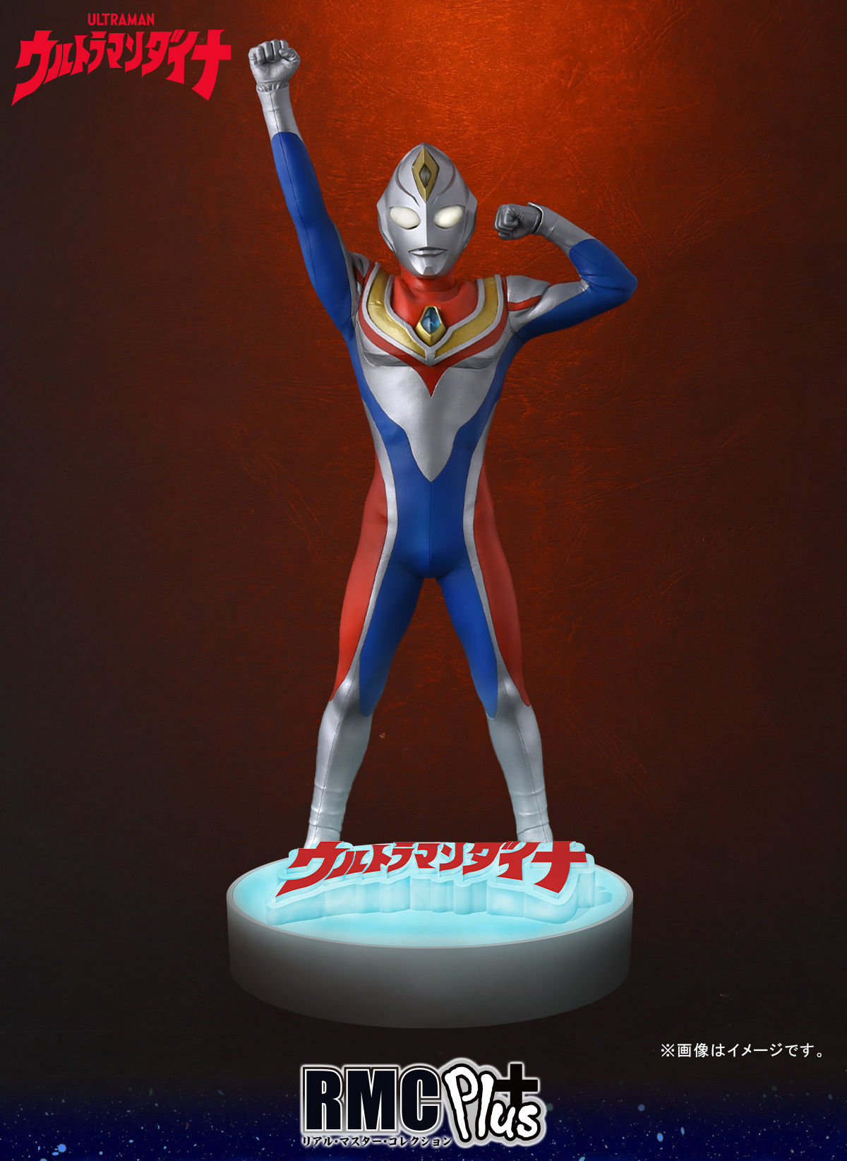 ウルトラマンダイナ (フラッシュタイプ) 登場ポーズ | www.innoveering.net