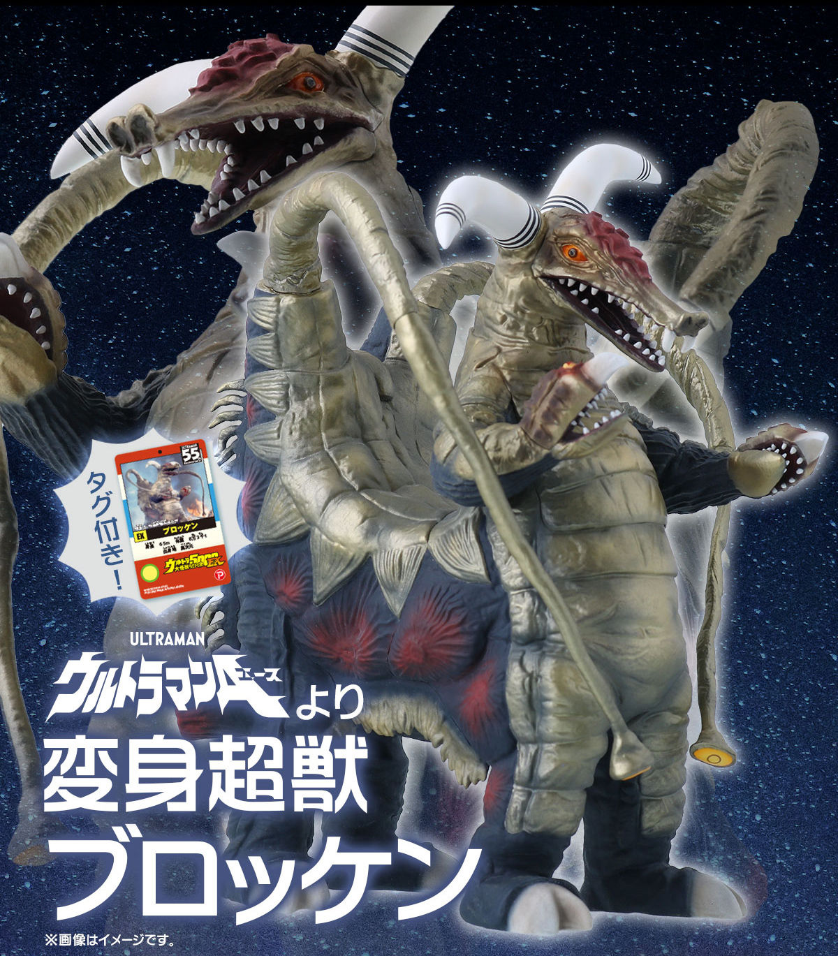 ウルトラ大怪獣シリーズ 5000 EX ブロッケン◇新品Ss-