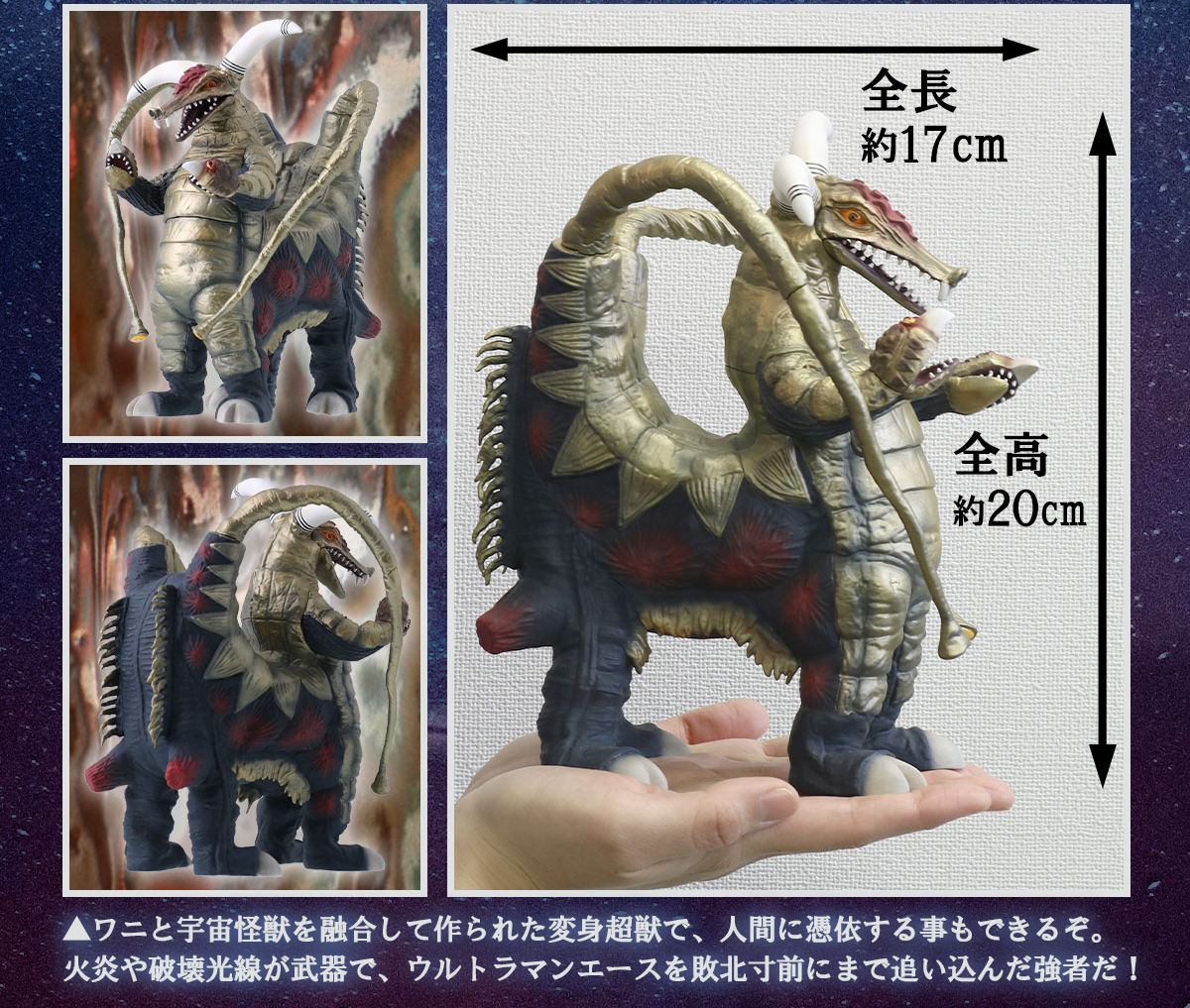 ポケモンウルトラ 大怪獣 シリーズ 5000 EX ウルトラマン A ブロッケン 変身超獣 ソフビ ultraman ace brocken kaijyu sofvi 少年リック bandai ウルトラマンA