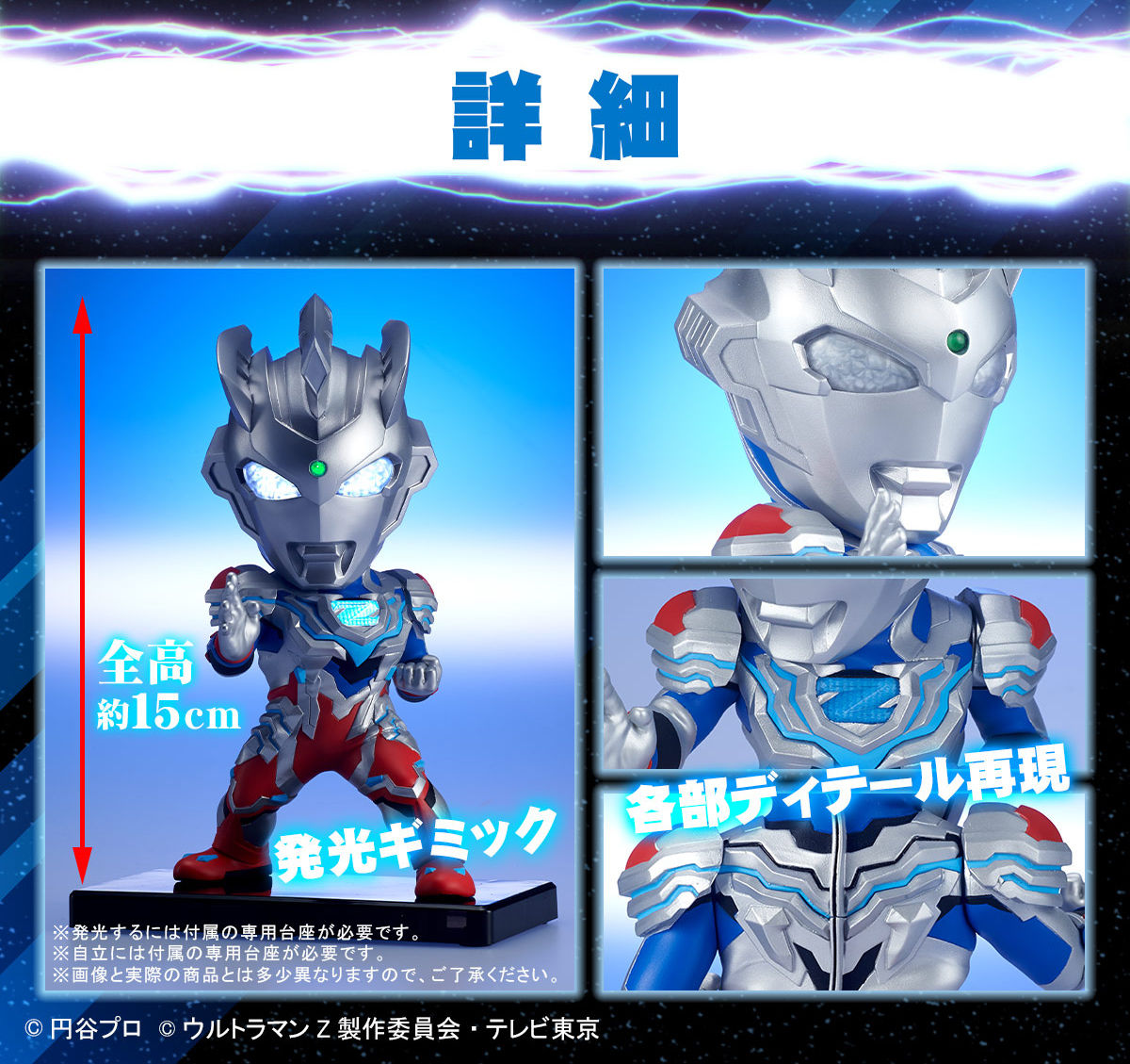 デフォリアル ウルトラマンゼット アルファエッジ | ウルトラマンＺ