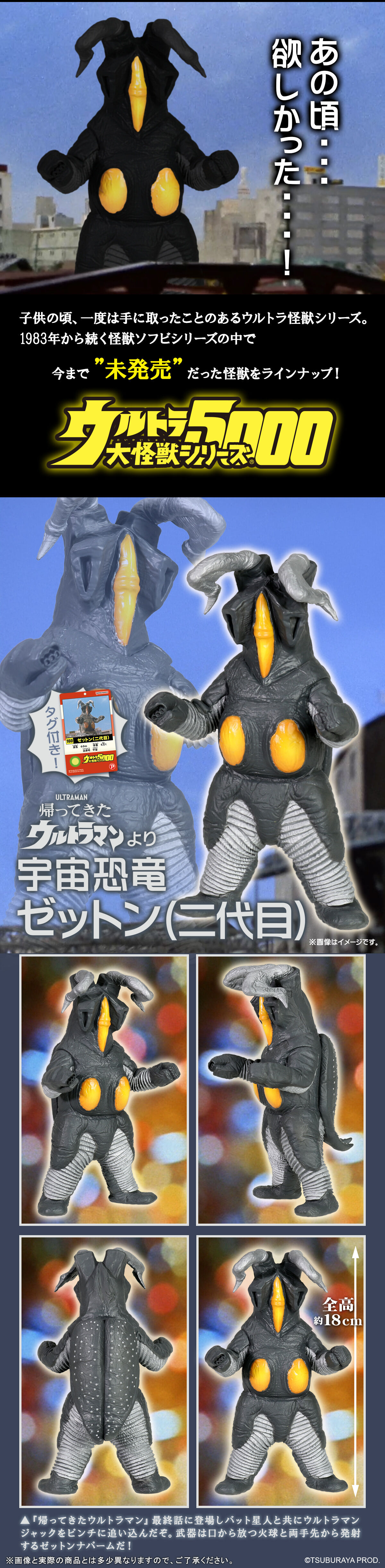 //bandai-a.akamaihd.net/bc/images/shop_top_maru-p/20250612_UDS5000_Zetton2_lp2.jpg