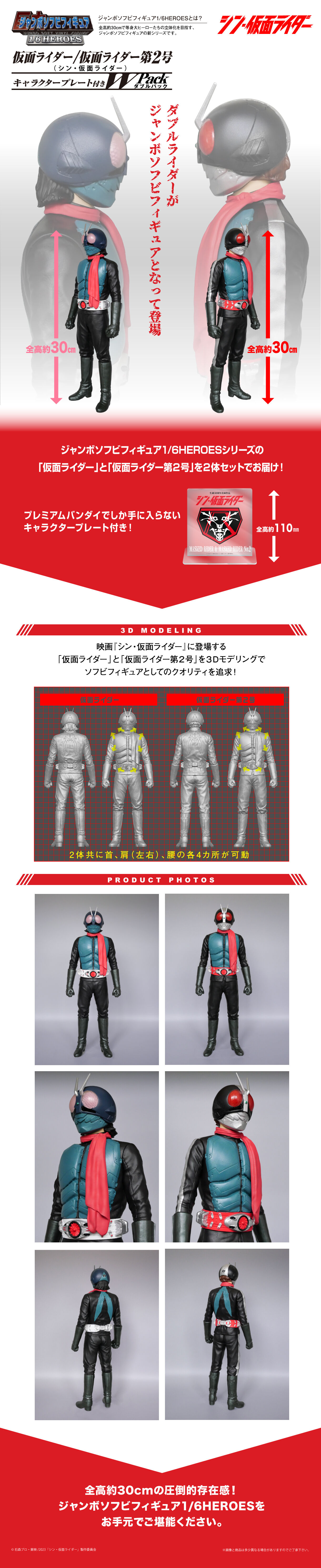 仮面ライダー ソフトフィギュアシリーズ 特撮 | lincrew.main.jp