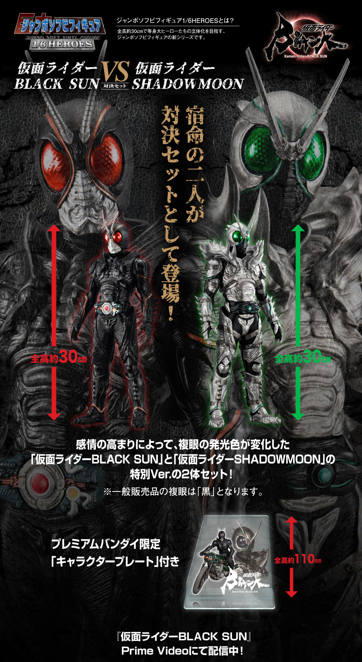 最も 仮面ライダーBLACK SUN SHADOWMOON 限定カラーバージョン www