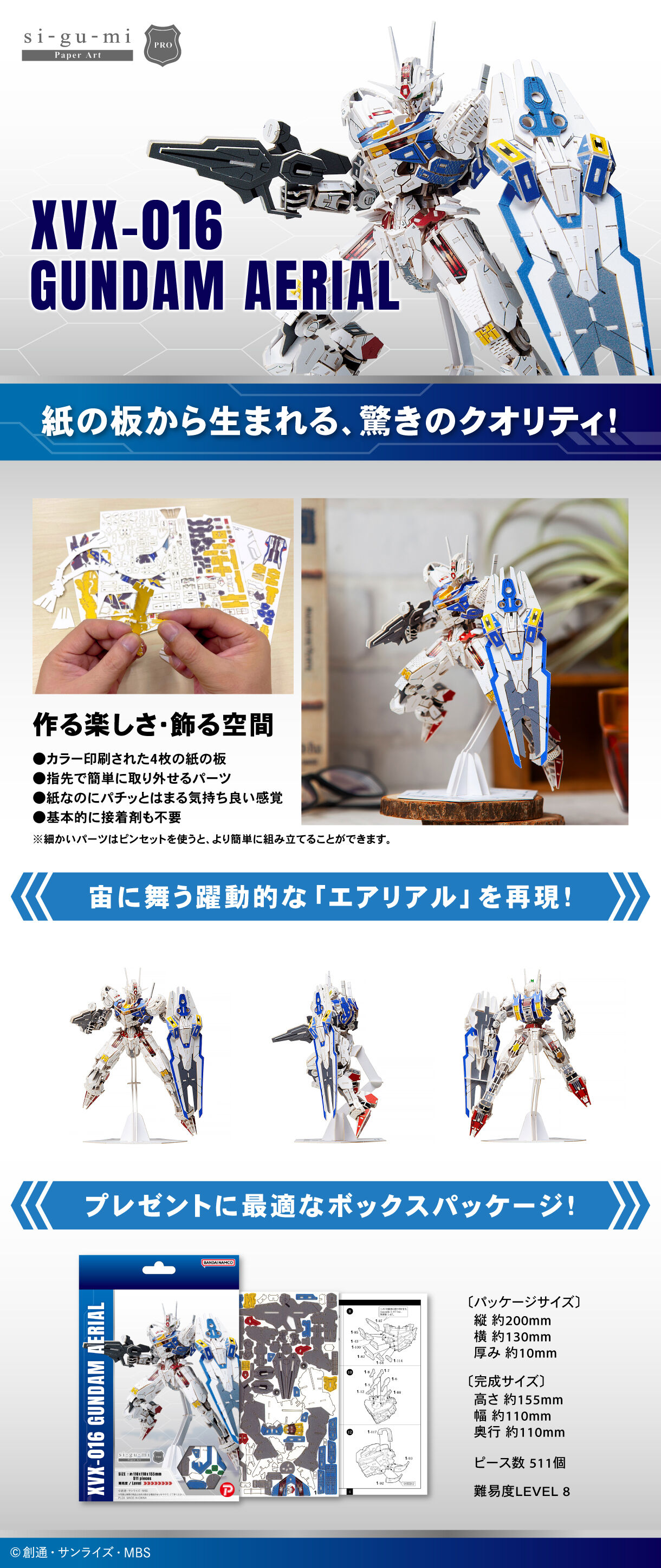 si-gu-mi Pro XVX-016 Gundam Aerial