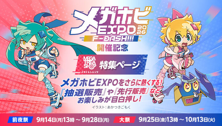 ���K�z�rEXPO2026 F-DASH�J�ËL�O ���W�y�[�W
