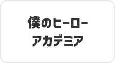 �l�̃q�[���[�A�J�f�~�A