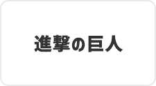 �i���̋��l