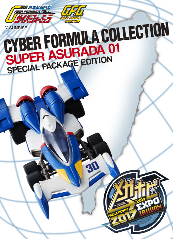 C.F.C 新世紀GPXサイバーフォーミュラ SPECIAL PACKAGE EDITION