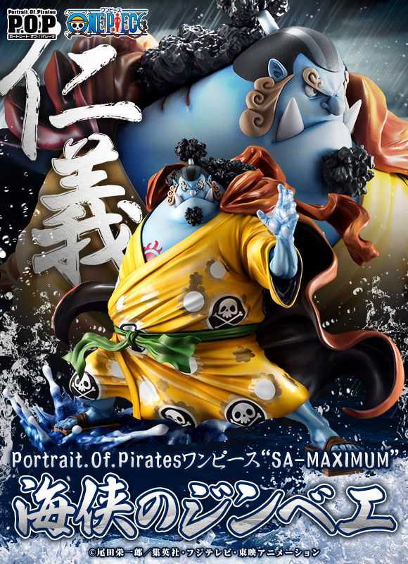 抽選販売】Portrait.Of.Piratesワンピース“SA-MAXIMUM” 海侠のジンベエ 